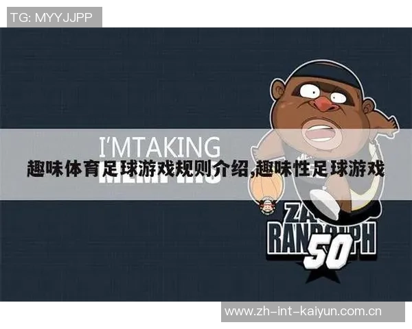 通过图片识别挑战你的足球知识来猜测明星球员的趣味游戏下载体验 通过图片识别挑战你的足球知识来猜测明星球员的趣味游戏下载体验