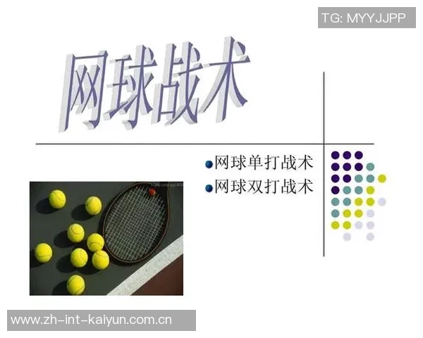 重庆网球队在锦标赛中的节奏表现分析与战术探讨 重庆网球队在锦标赛中的节奏表现分析与战术探讨