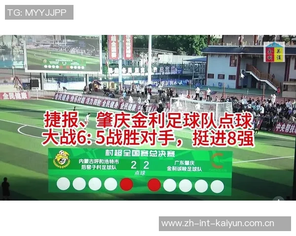 金利镇足球明星的崛起与梦想追逐之路揭秘 金利镇足球明星的崛起与梦想追逐之路揭秘