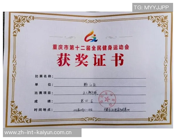 重庆足球队在足球意识排行榜中荣登第九名展现出强大潜力与竞争力