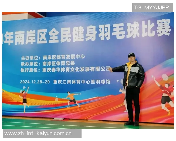 重庆羽毛球队的比赛经验分享与成长之路探讨 重庆羽毛球队的比赛经验分享与成长之路探讨